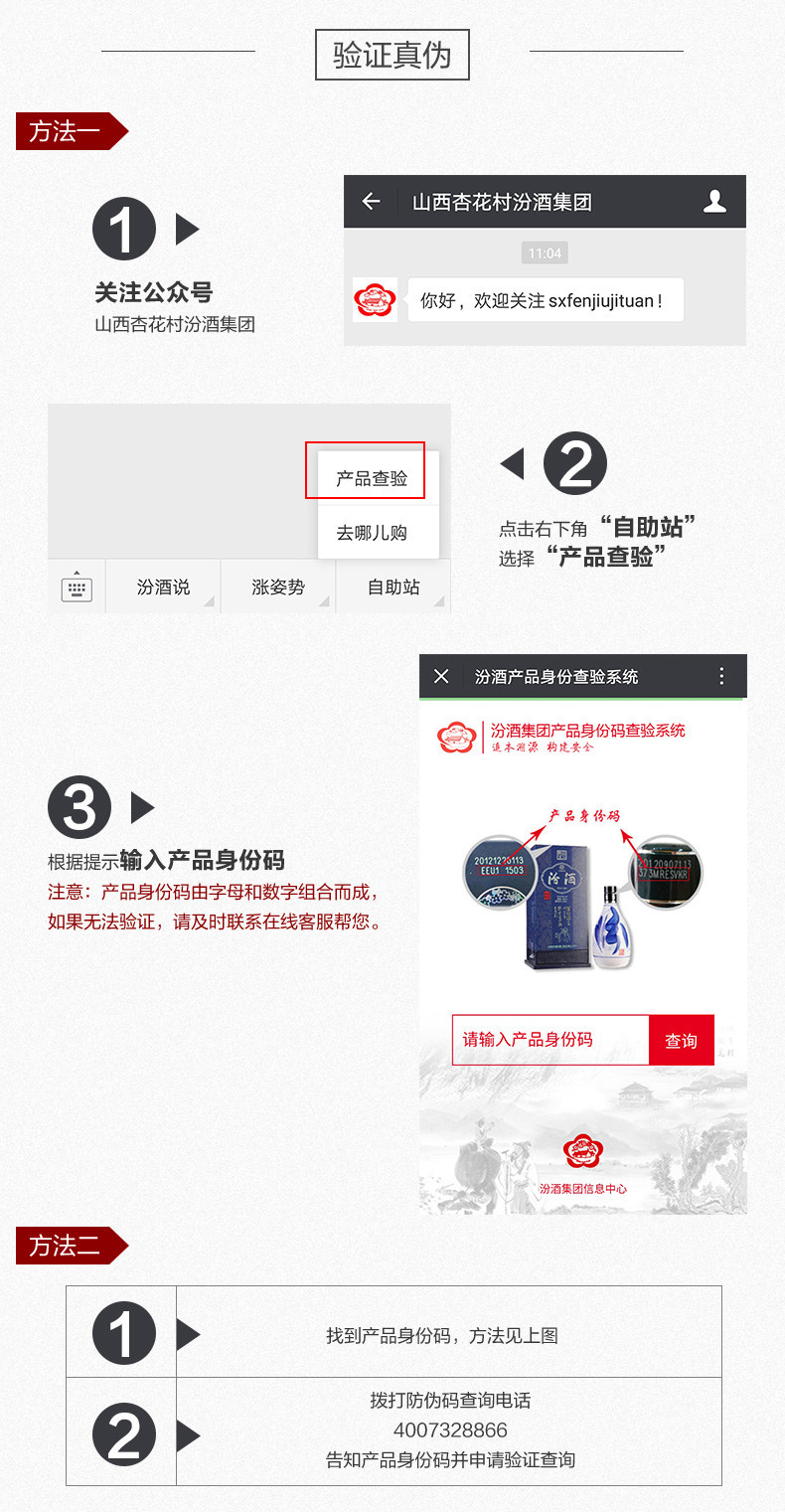 天猫超市 山西汾酒杏花村 53度 475ml*12瓶 整箱装 图6