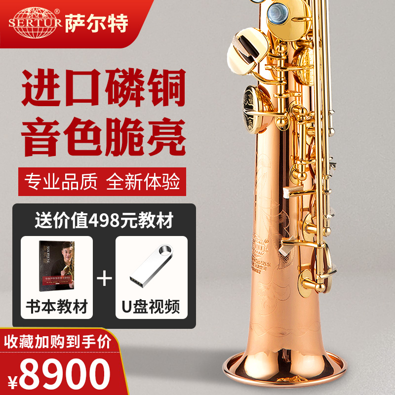 Soprano saxophone professional one-piece phosphor copper straight tube Taiwan Salt drop bSP-6700