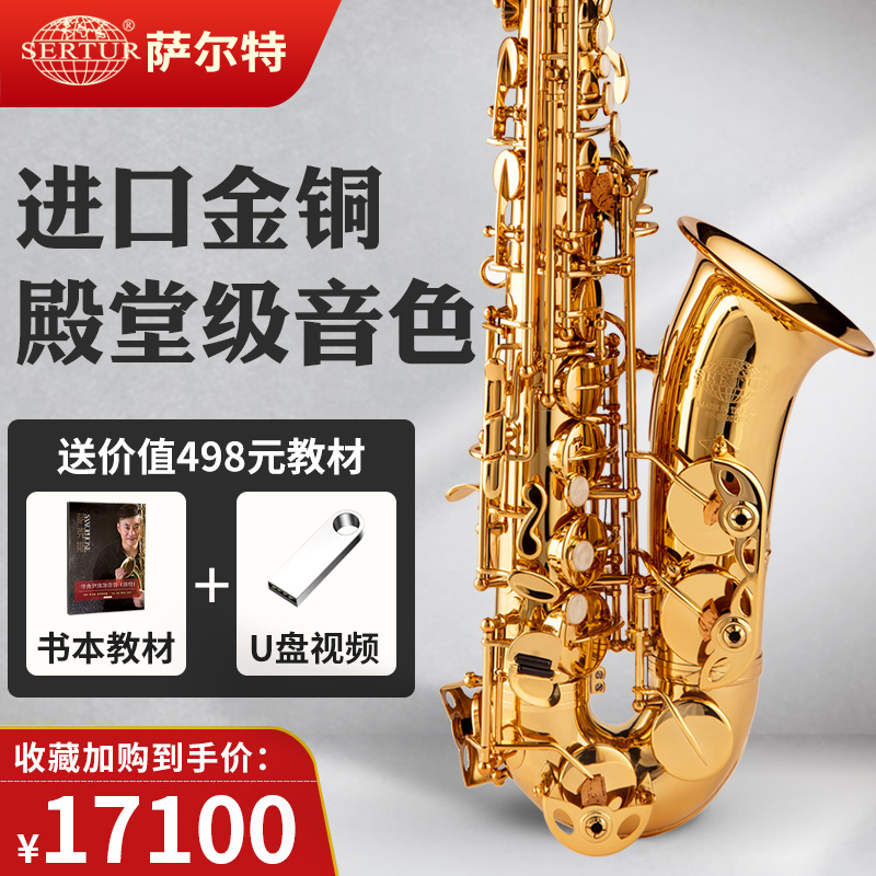 Taiwan saxophone alto saxophone professional performance level Salter alto SP-6900 gold bronze