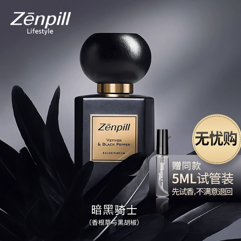 Nước hoa Zenpill Zanpu Salon Nước hoa nam Lasting Light Hương thơm Dark Knight Earth Hương mẫu chính hãng 50ml - Nước hoa