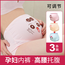 Three sets of pregnant womens underwear high waist adjustable cotton belly antibacterial breathable mid-pregnancy shorts women