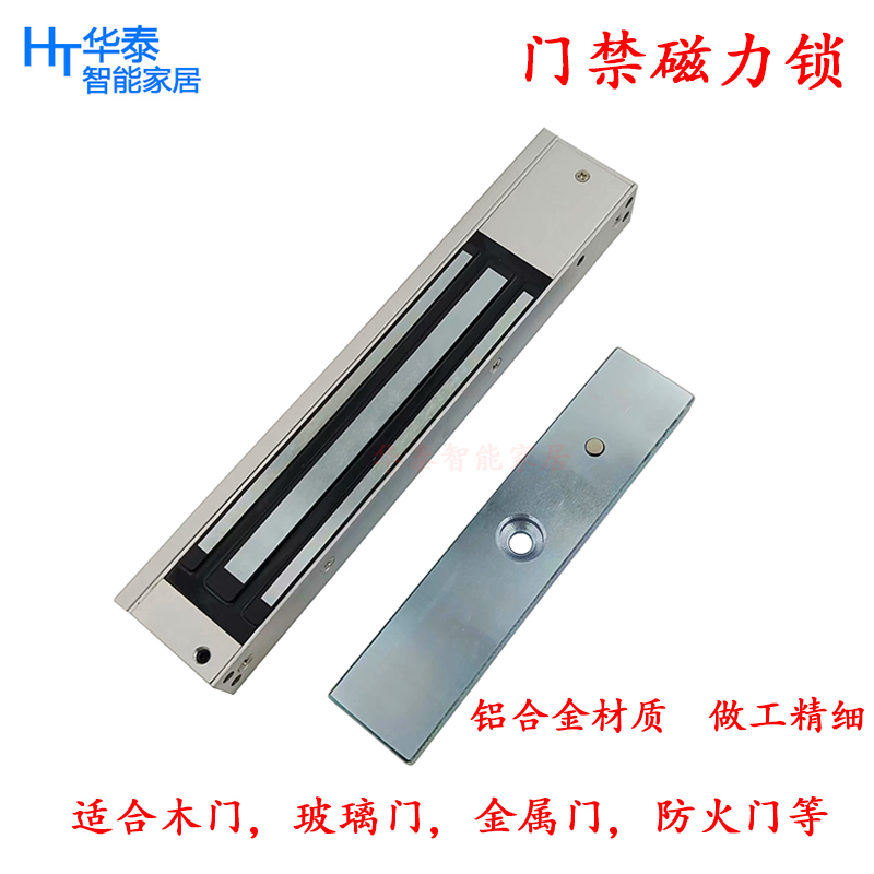 Access control 280 Single door Magnetic lock waterproof electric mortise lock 230kg12V Community magnetic suction lock Ming-mounted wooden door electric control lock