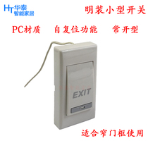 Access control surface-mounted exit switch exit button automatic reset rocker switch long 12V-36V small narrow version