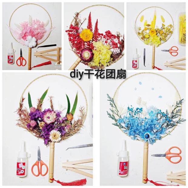 Handicraft fan immortal dry flower package diy ancient fan photo frame plankton teacher's festival building activities