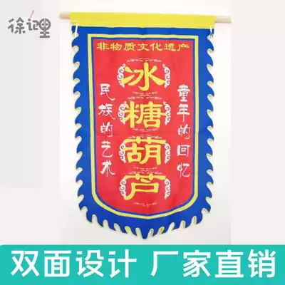 Sugar gourd flag tool advertising folk crafts single-sided double-sided flag signboard factory direct sales