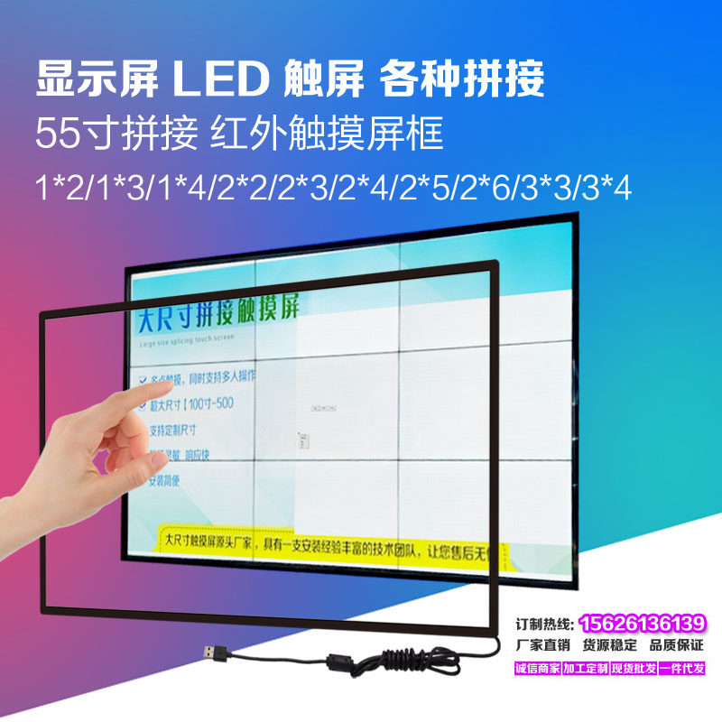 Computer touch screen retrofit 32 inch 42 inch 43 inch 47 inch 50 55 inch 65 inch 70 inch 70 inch 70 inch infrared touch screen box-Taobao