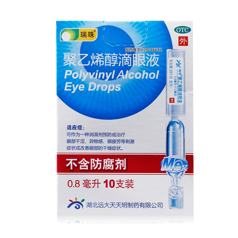 Thấp tới 18,8] Thuốc nhỏ mắt Polyvinyl Alcohol trẻ hóa 10 cái Thuốc nhỏ mắt Mệt mỏi mắt Khô mắt Nước mắt nhân tạo - Thuốc nhỏ mắt