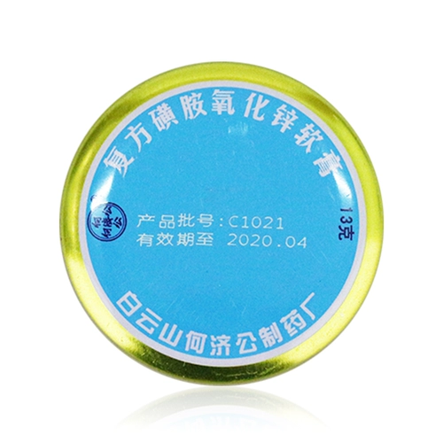 何济公 Комплексная сульфонамидная мазь оксида цинка 13г/коробка