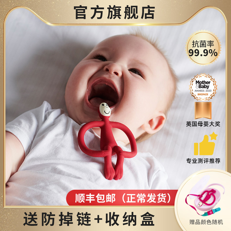 British Matchstick Monkey Match Monkey Teether Baby Teething Stick Soothes Biting Le Teething Gum Red