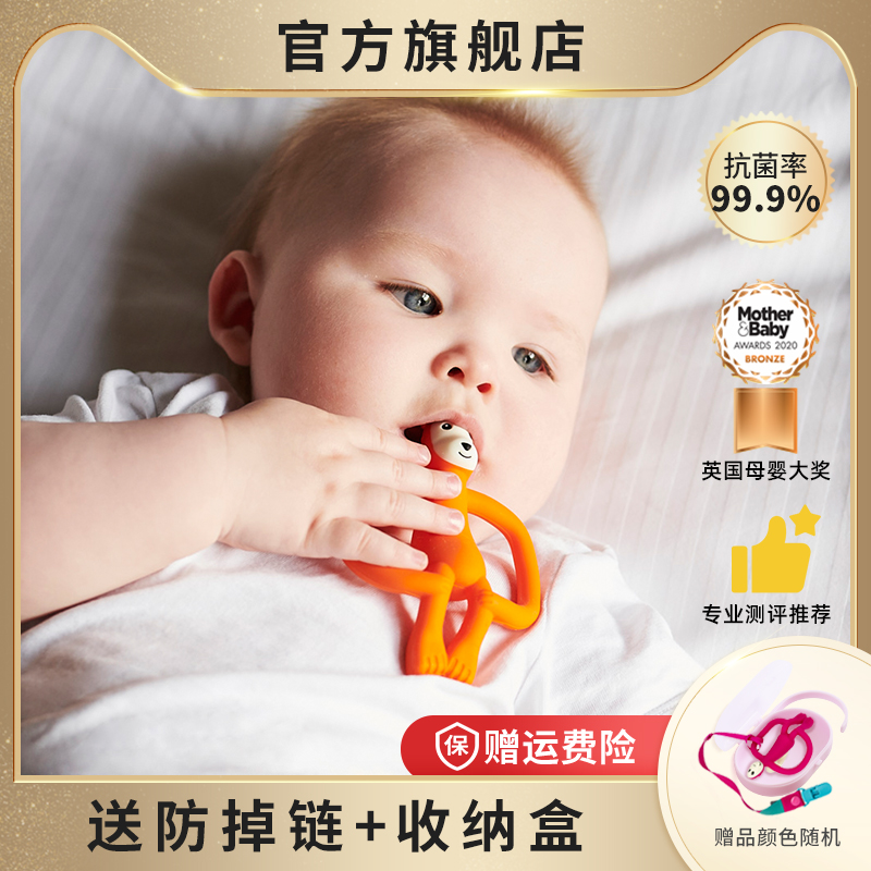 UK Matchstick Monkey Match Monkey Gooseware Baby Bites Bite to appease Tooth Stick Cute Cubs