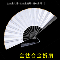 Kung Fu Fan All Titanium Alloy Fan Metal Fan Bone Small Bones China Wind 10 Inch Classical Mens Iron Fan Gift Folding Fan