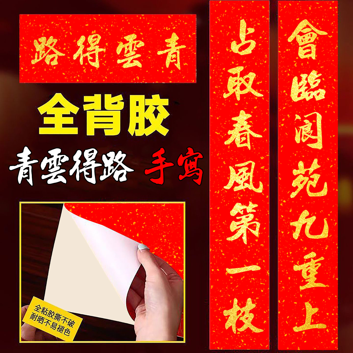 2026马年春节：紫气东来的手写春联该怎么选？