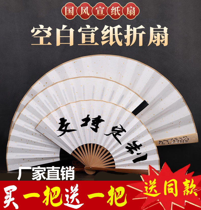 Blank Fan Painting Fan Calligraphy Ancient Wind Fan Face White Sprinkle Gold White Paper Fan Paper Folding Fan Custom Inscriptions