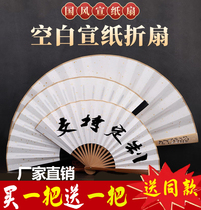 Blank Fan Painting Fan Calligraphy Ancient Wind Fan Face White Sprinkle Gold White Paper Fan Xuan Paper Folding Fan Custom Inscriptions To Be Made