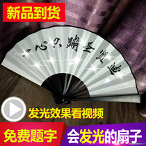 Bar trampoline fan led luminous trembling soundnet red fan atmosphere props custom electric syllable paper fan trampoline equipment