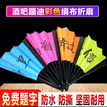 Net red wine bar Trampoline Colorful Fan Female Gufeng Silk Cloth Inscriptions for Custom Chinese Wind Mens Trampoline Equipment