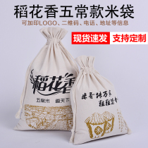 Spot rice bag Cloth Bag Rice Flower Scent rice Bags Northeast Five Normal Rice Bags Cotton Canvas Bag Rice Bag Custom