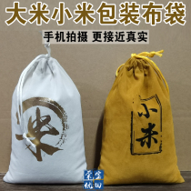 Fine small packaging large rice bag millet Packaging Bag Suede Bouquet Pocket Draw Rope Bag Custom LOGO Bronzed Gold And Rugged