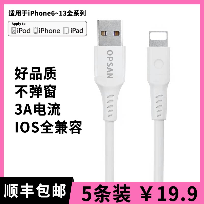 Colin Pinshang data cable is suitable for Apple 7Plus mobile phone ipad charger 8p extended punch iPhone6s