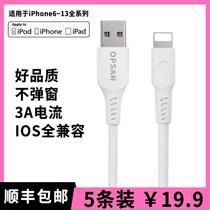 Colin Pinchamps data line suitable for Apple 7Plus mobile phone ipad charger 8p lengthened punch iPhone6s