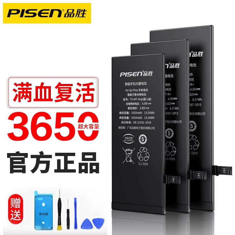 Pint wins iPhones X battery original fit Apple XsMax mobile phone original plant High capacity XR mobile phone battery replacement