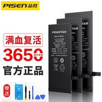 Pint winning iPhone6sPlus battery original fit Apple 6P mobile phone original plant high capacity electric board replacement