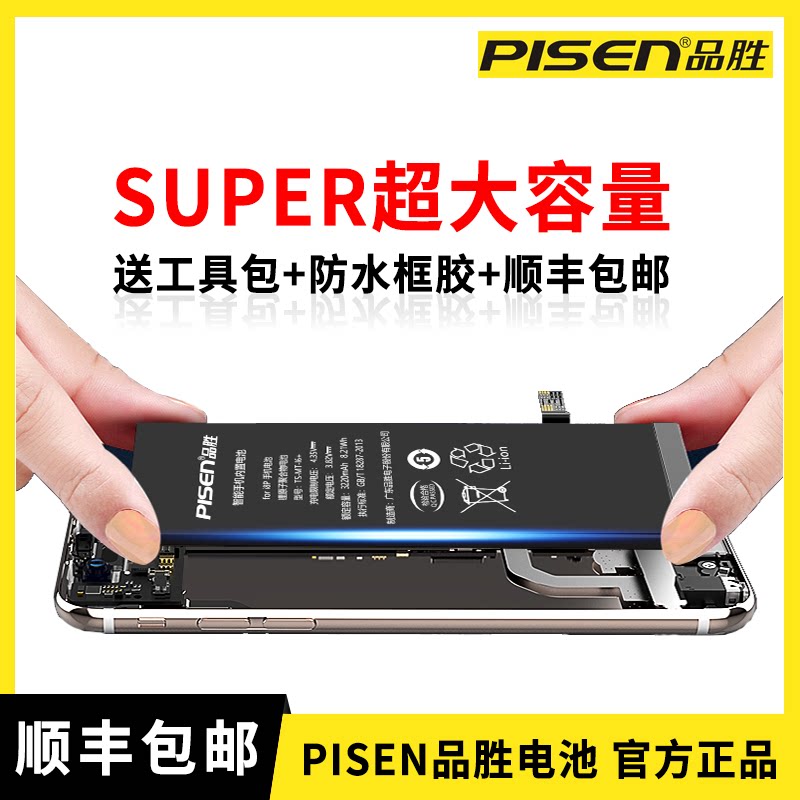 High-capacity winning built-in battery suitable for Apple 7P phone battery 8Plus phone iPhoneX Original 6s