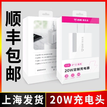 100 State To Life 20W Fast charger head suitable for Apple 11 12promax FlashX lengthened PD data line