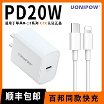 PD20W quick filling suit suitable for Apple 13promax charger UONIPOW data line 12mini mobile phone
