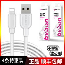 100-state charger line suitable for Apple 7P data line USB connector 8P lengthened woven iPhone X head