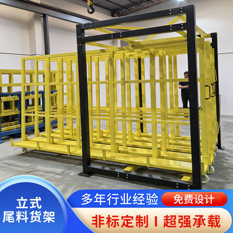 Vertical Pull-Out Shelves for Storing Remaining Materials of Boards, Wood, Iron, Copper, Aluminum, and Sheet Metal