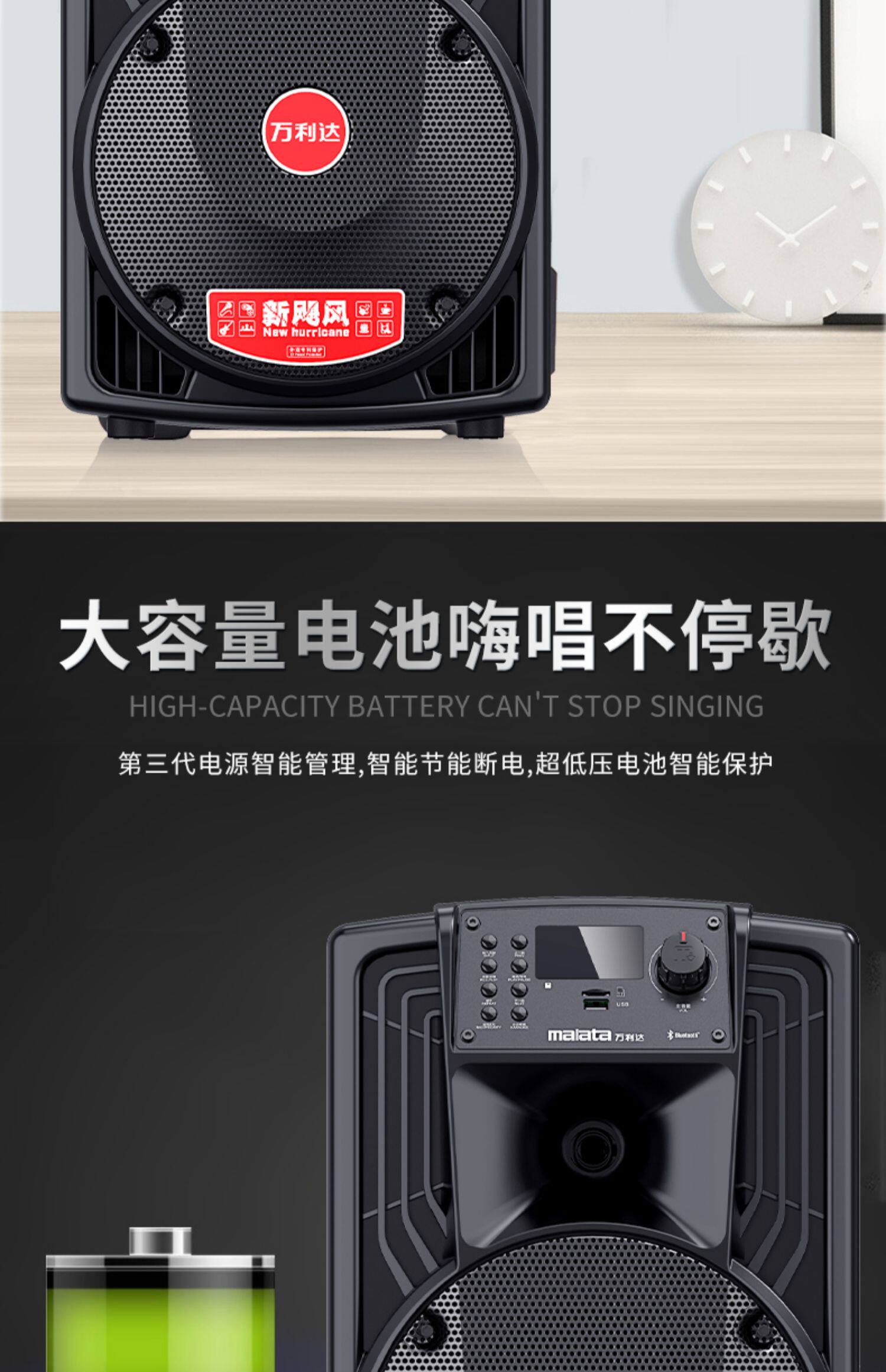 万利达M+9018W/9020W/9022W音响户外广场舞带无线话筒蓝牙K歌网红-阿里巴巴