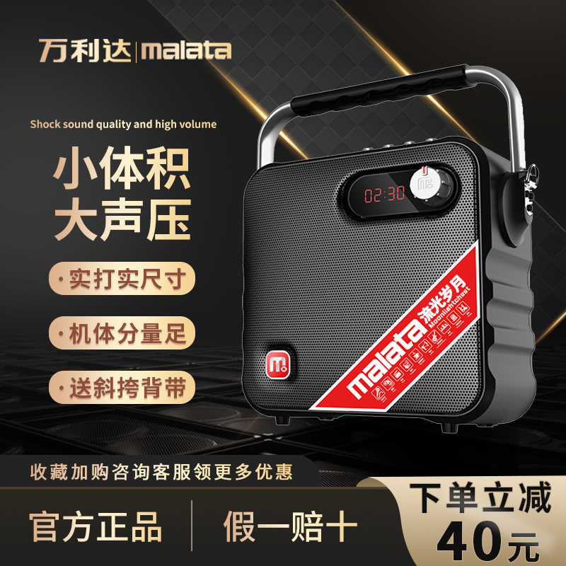 Wanlida audio square dance audio 9066K song outdoor portable portable home bluetooth mobile outdoor speaker