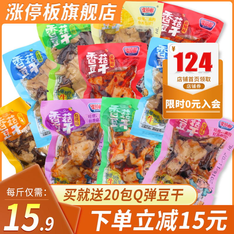 Chongqing specialty Daily Limit board mushroom bean dried 1500g small package 3kg spiced dried bean casual instant snack snacks