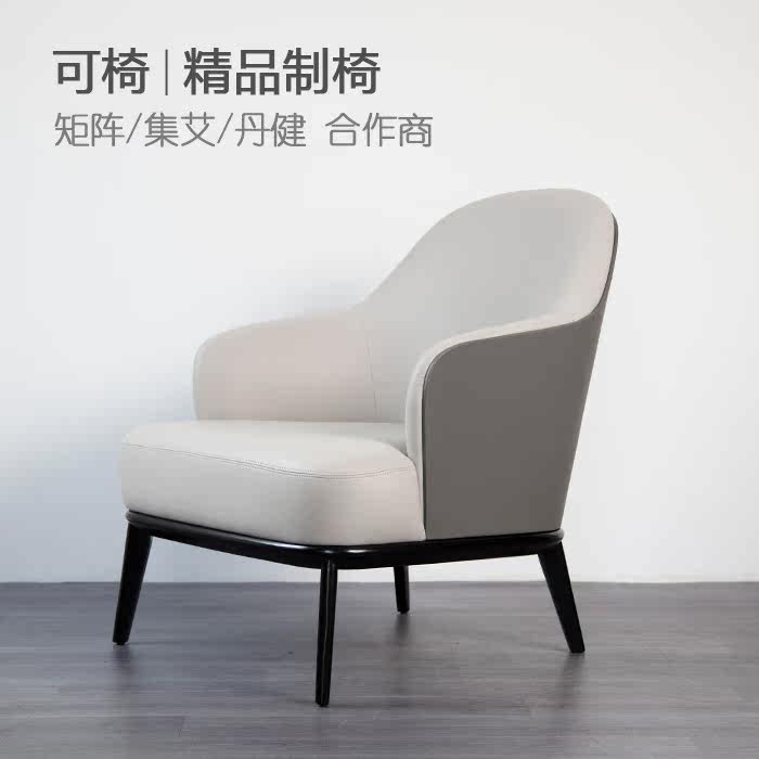 80201190 Nordic Single Chair Casual Chair Small Sofa Chair Modern Minimalist Negotiating Chair Single Chair Computer Chair Fabric