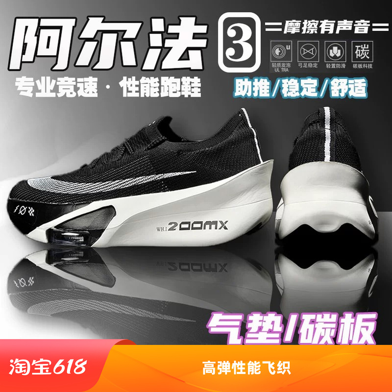 Alpha Third-Generation Children's Running Shoes with Soft Soles, Rebounding Shock Absorption, Breathable Mesh, and Unisex Running Shoes for Teenagers Alpha Third-Generation Children's Running Shoes with Soft Soles, Rebounding Shock Absorption, Breathable Mesh, and Unisex Running Shoes for Teenagers