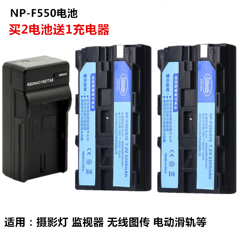 Sony NP-F550 Battery Sdander F570 camera light LED Tonic Light Lamp Monitor NPF750F970 Battery