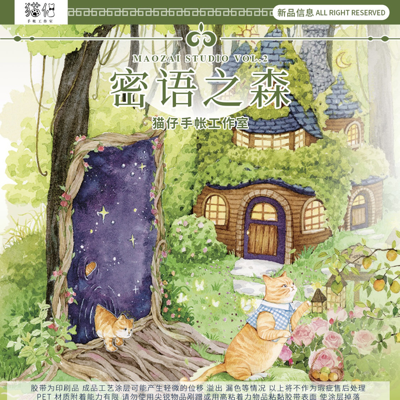 The Mori of the Secret Language, Mrs. Sicilian's Collage Landscaping Typesetting Magazine Wind Flow Ma Guka Valley Beautiful Back Scenery Handbook Tape