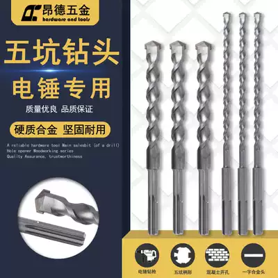 Five-pit electric hammer drill bit 500mm-600mmsd-max through-wall concrete extended round handle five-pit impact drill bit