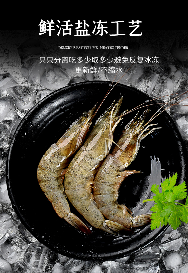 丰益鲜 青岛海捕大虾 去冰净重3.6斤 12-13cm 图4