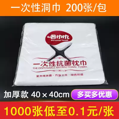 Disposable scarf thickened beauty bed towel towel massage bed hole scarf pad wash towel massage bed towel pillow cross hole