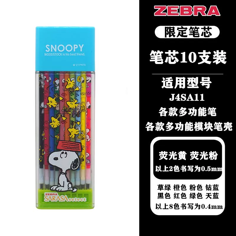 Nuby, Disney, Snoopy, японский зебра, универсальный модуль, многоцветные карандаши, Cartoon роллер-ручка, 3 цвета