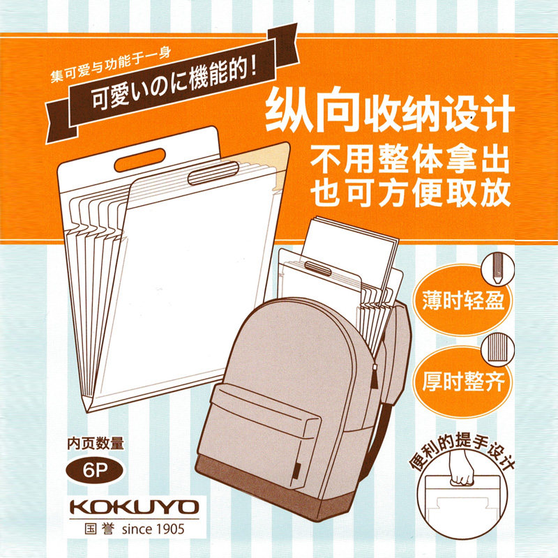 KOKUYO National Honorary Organ Pack Light Color Cookie A4 6P folder contains a bag vertical organ pack