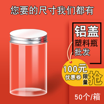 85 aluminum cap plastic bottle household transparent thick round plastic jar food jar honey bottle 2kg commercial