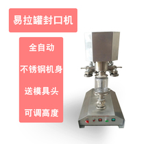 Canned sealer commercial fully automatic milk teacup canner canned fried rice takeaway roof cover machine