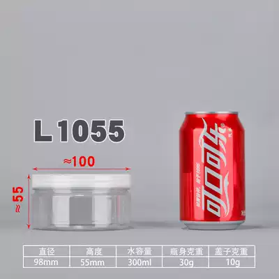 1055 disposable transparent plastic bottle round Jam bottle biscuit jar packaging bottle plastic jar honey bottle
