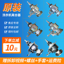 Little Swan Panasonic washing machine clutch assembly tb50-1168g tb55-x1008g square head 11 teeth