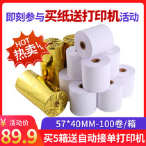 Mei group hungry takeout general 57x40mm business rice queuing machine ticket Paper 58 Bluetooth printer thermal paper