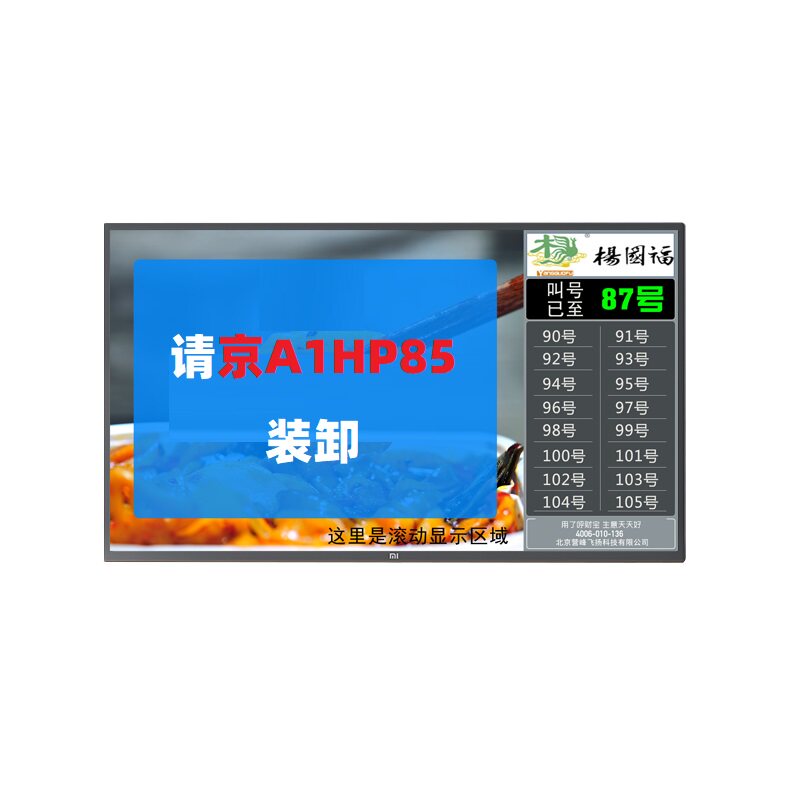 Name, license plate number, examination room, admission, interview, medical evidence, inspection, maintenance, queuing machine, calling machine