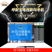 Yang Guofu special call device Yang Guofu old call device replacement purchase connection Yang Guofu special purchase link